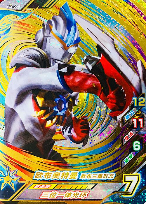 哦奥特曼卡片游戏(搜索奥特曼卡片游戏)