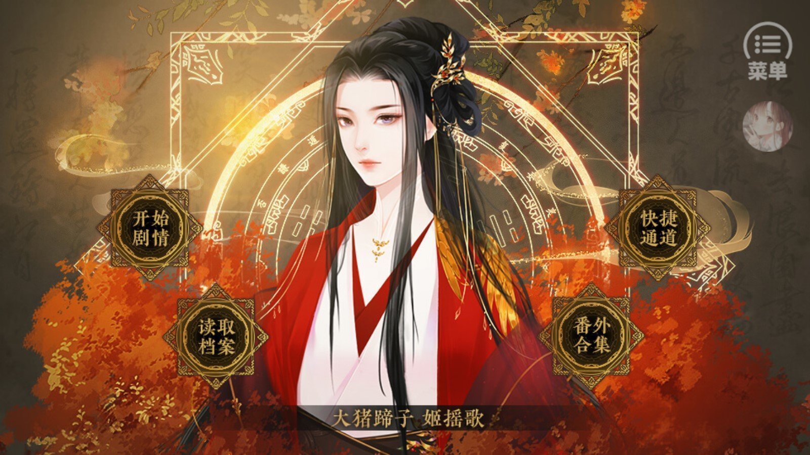 橙光前妻破解版(前夫橙光游戏破解版)