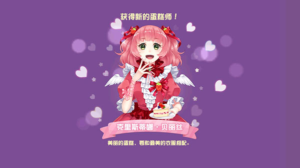 蛋糕破解版游戏大全(蛋糕破解版游戏大全最新)