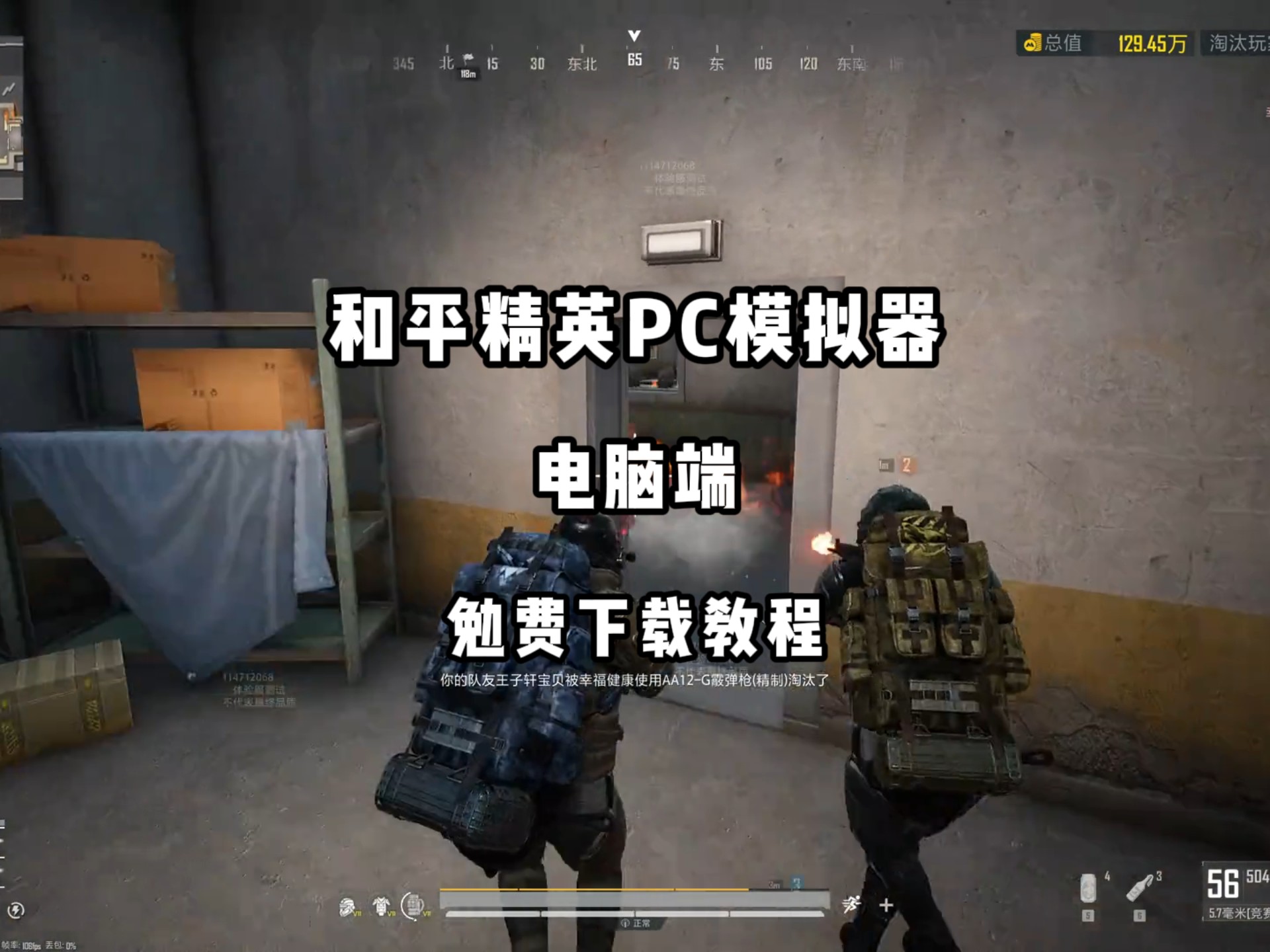 试玩和平精英的下载(试玩和平精英的下载什么软件)