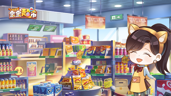 宝宝卖东西游戏(宝宝卖东西游戏教案)