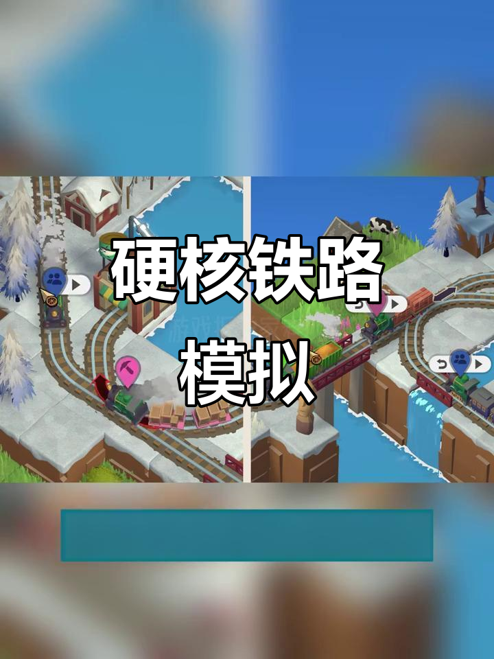 调度火车攻略(调度火车最新版)