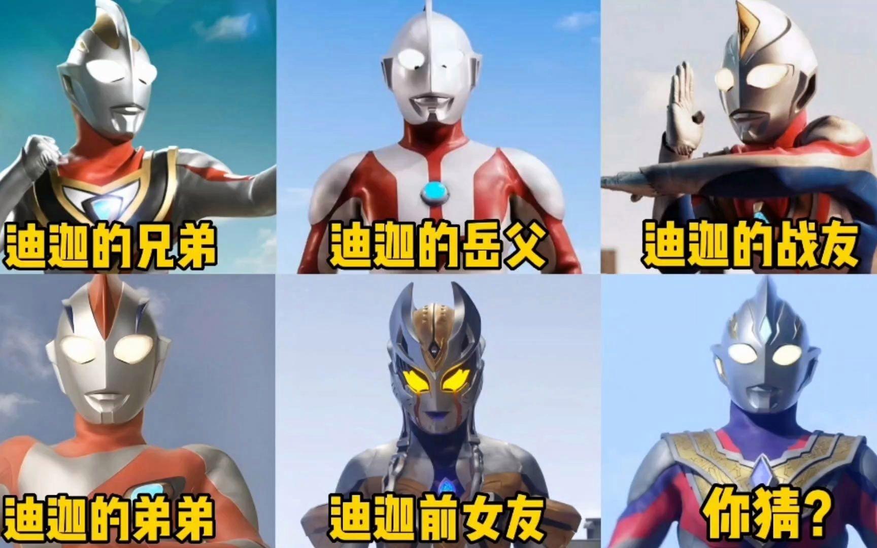 迪迦和其他奥特曼(迪迦和另外一个奥特曼)