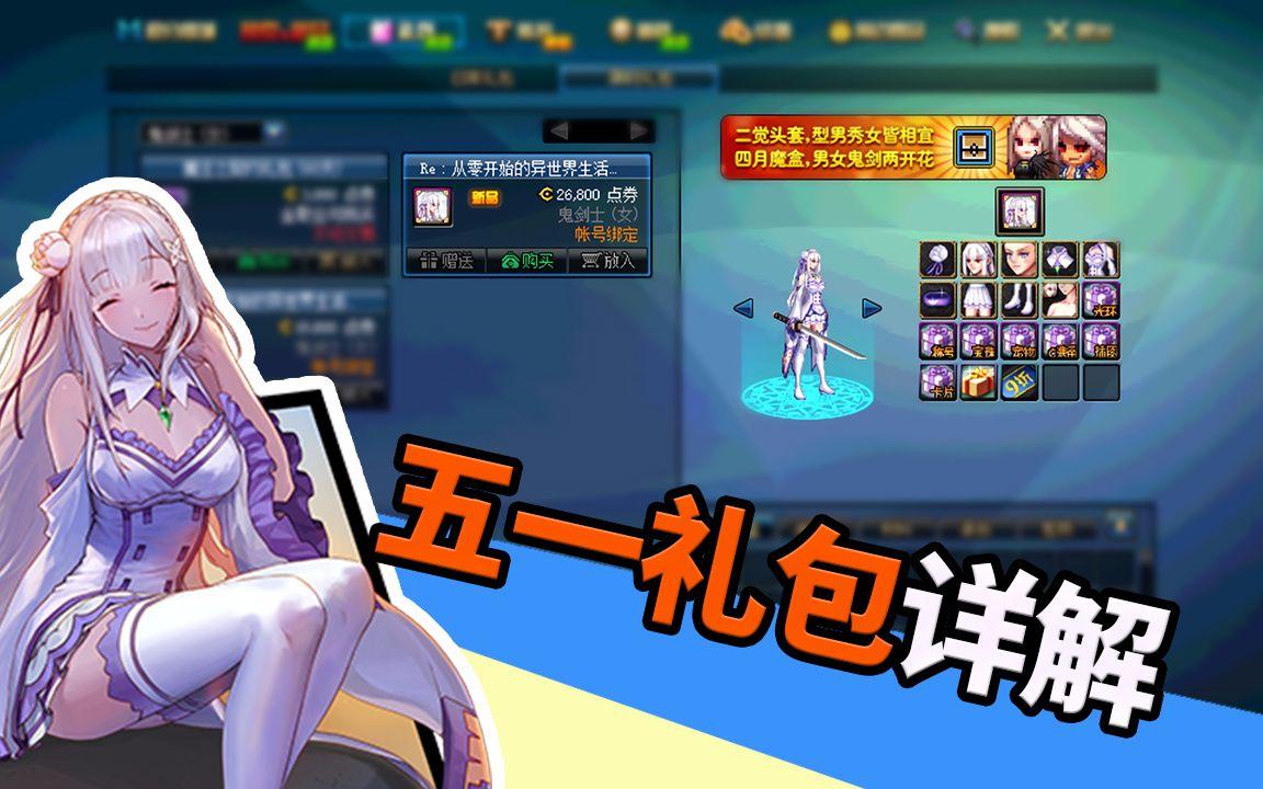 dnf秀女(dnf最漂亮的女角色)