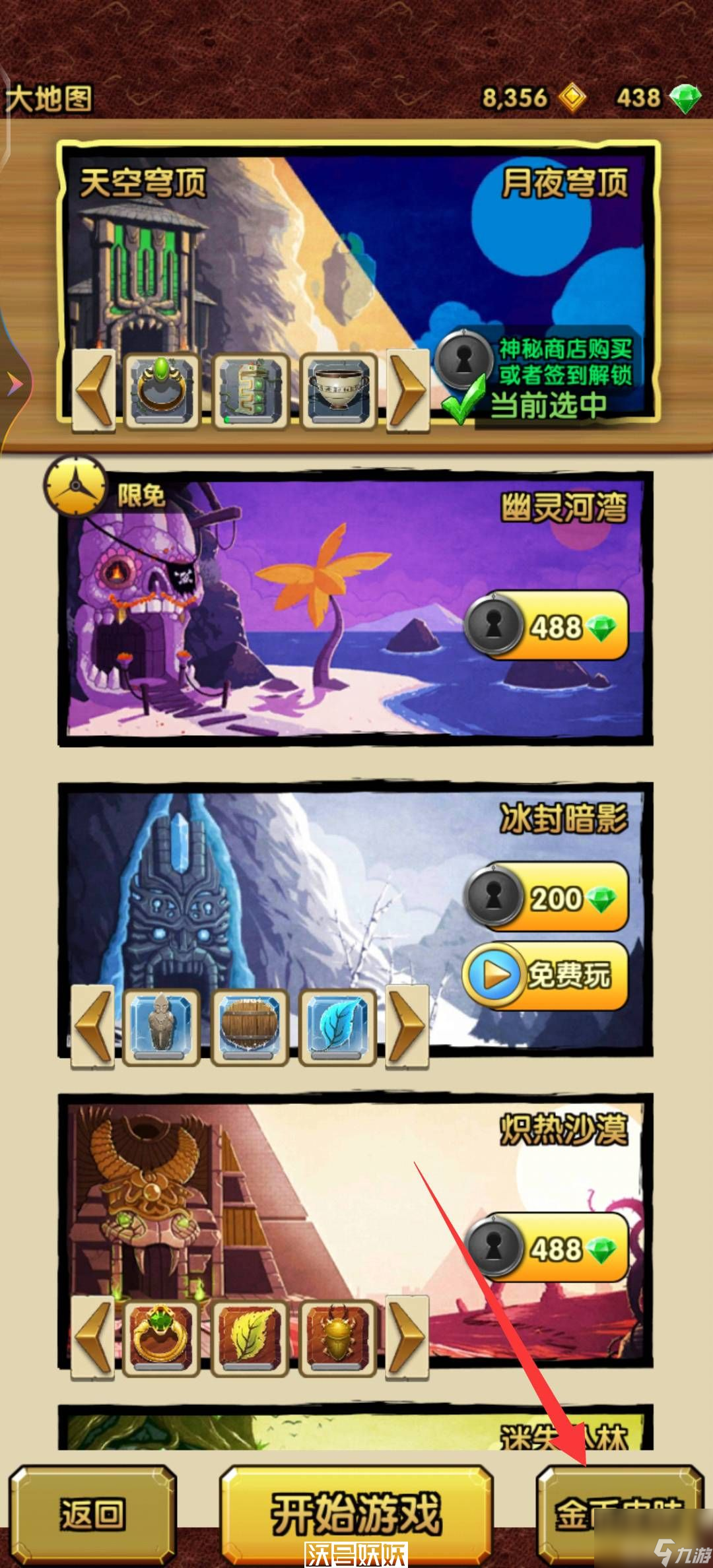 神庙逃亡大冒险的游戏(神庙逃亡大冒险的游戏怎么玩)