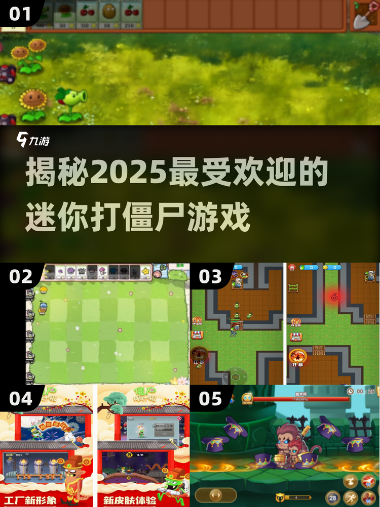 破解版僵尸小游戏(僵尸游戏单机破解版)