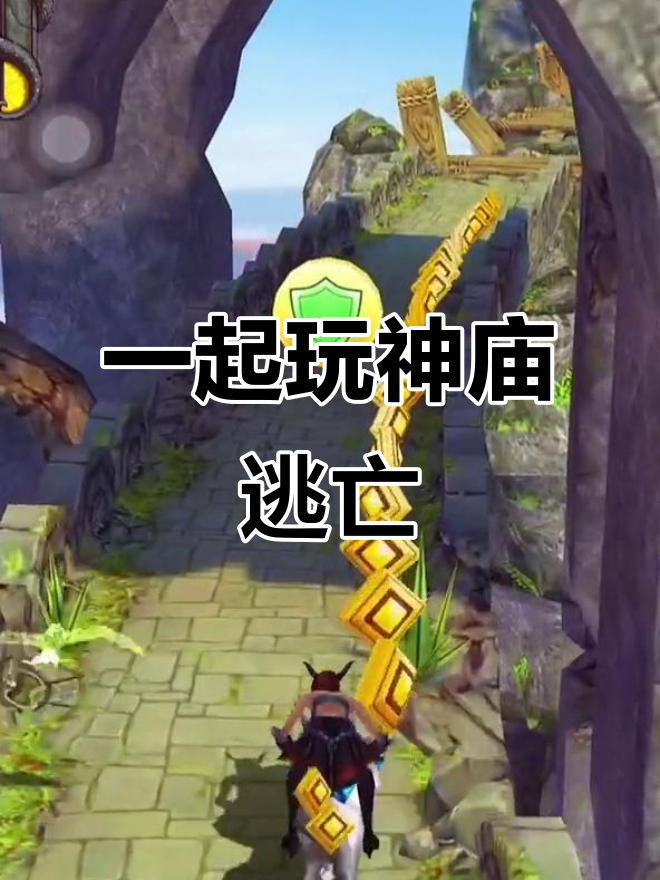 神庙逃亡2大蟒蛇(神庙逃亡2怎么过关)