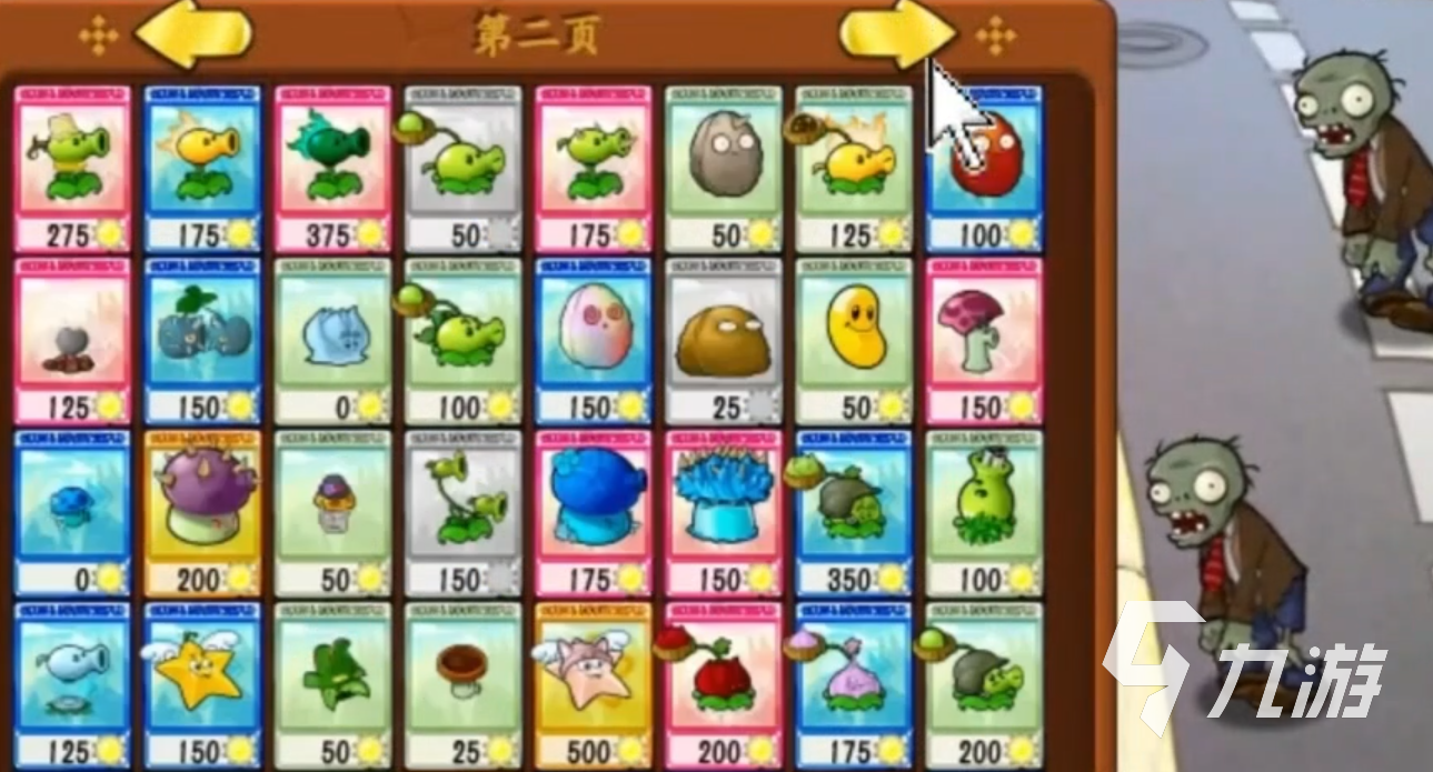 小战僵尸游戏下载地址()