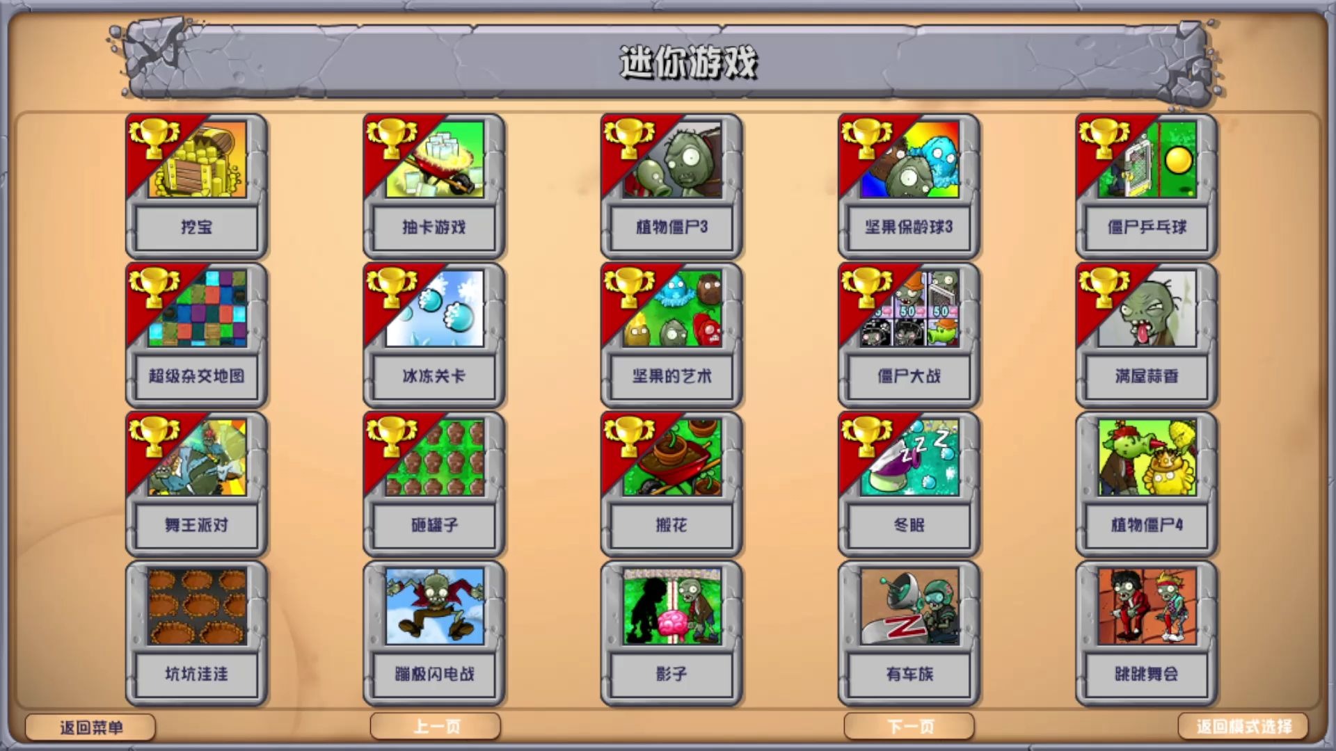 小战僵尸游戏下载地址()