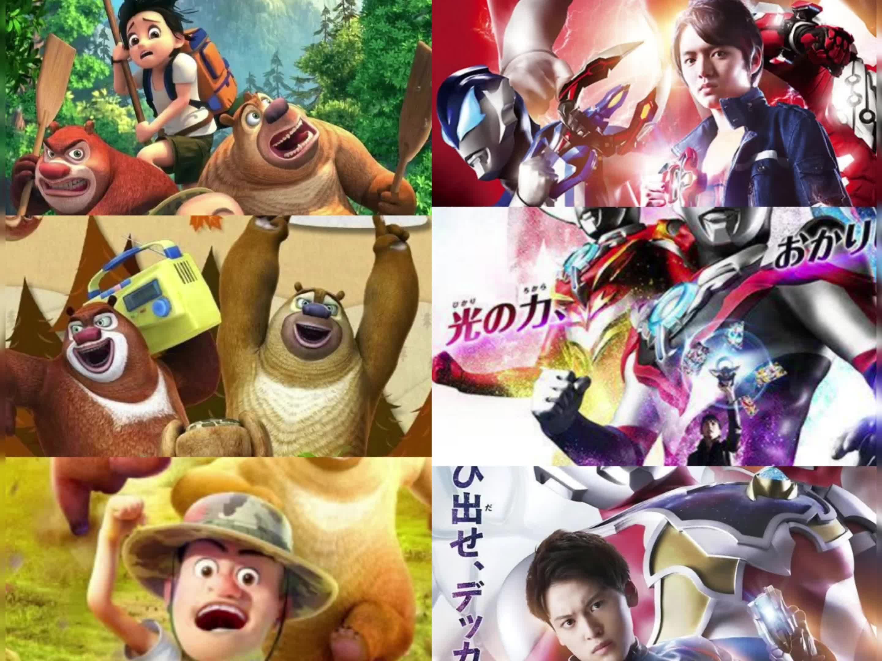 奥特曼熊出没游戏大全(奥特曼熊出没游戏大全免费观看)