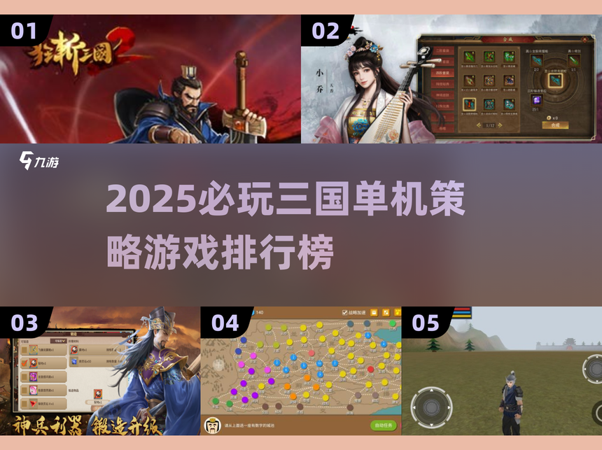 三国时代4正版单机游戏(三国时代4正版单机游戏推荐)