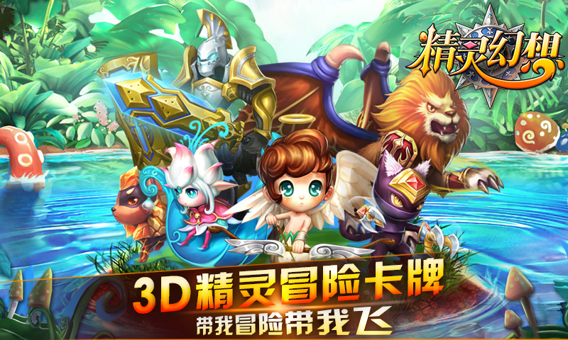 精灵姐妹游戏下载地址(chinajoy精灵姐姐)