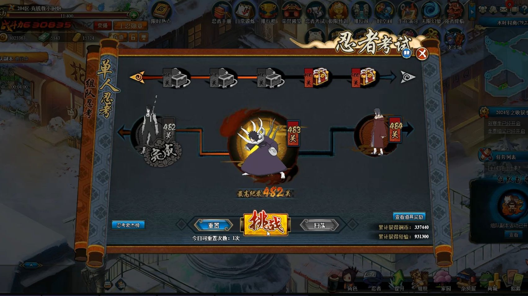 火影ol怎么变动物(火影忍者ol怎么选择攻击对象)