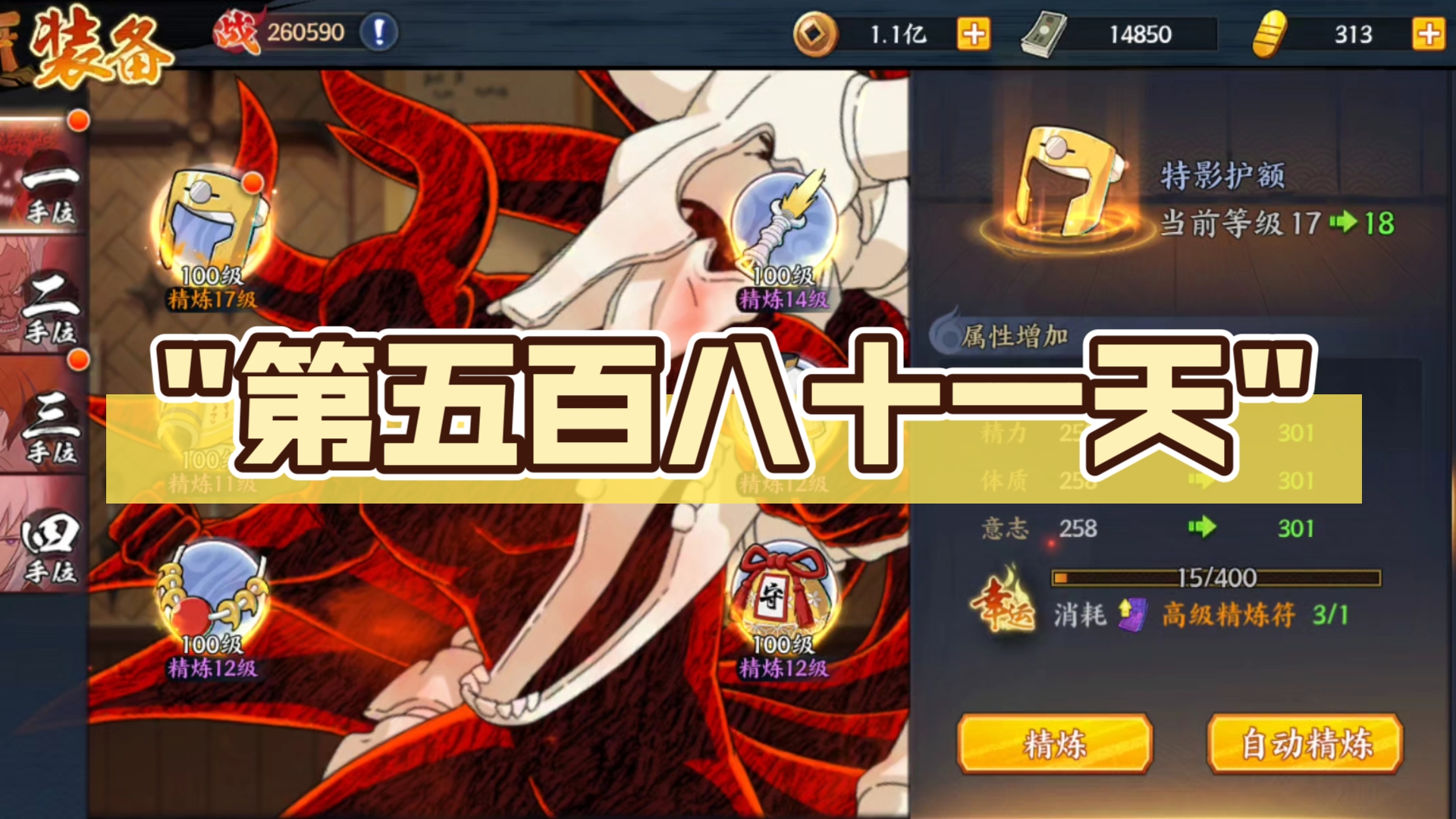 火影ol怎么变动物(火影忍者ol怎么选择攻击对象)