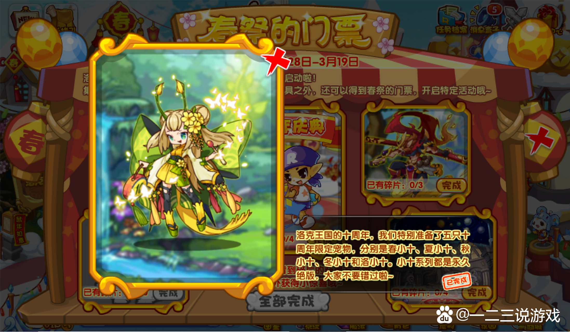 洛克王国英魂弓(洛克王国英魂争锋攻略)