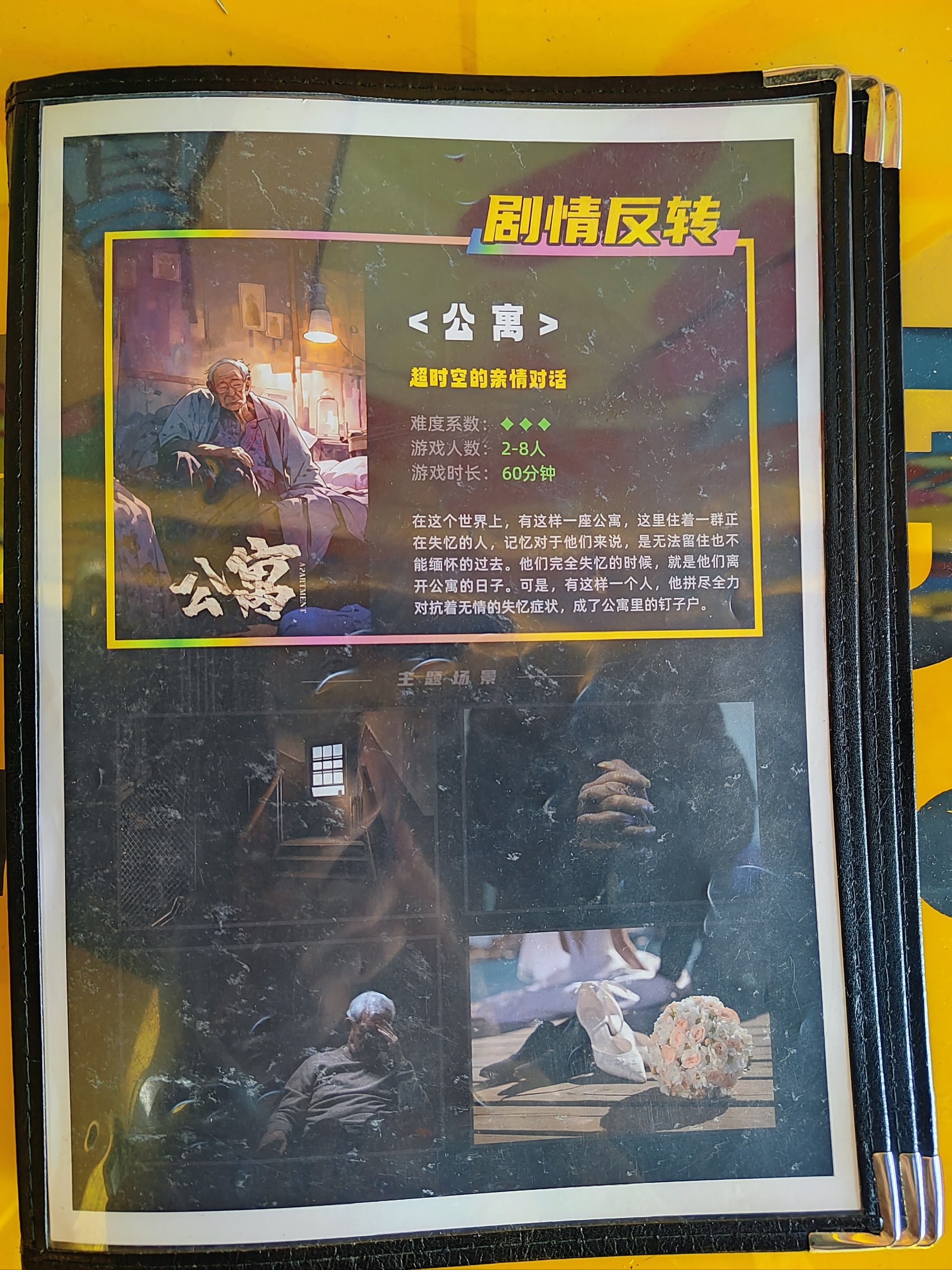 魔方密室暗杀攻略(魔方密室 暗杀 攻略)