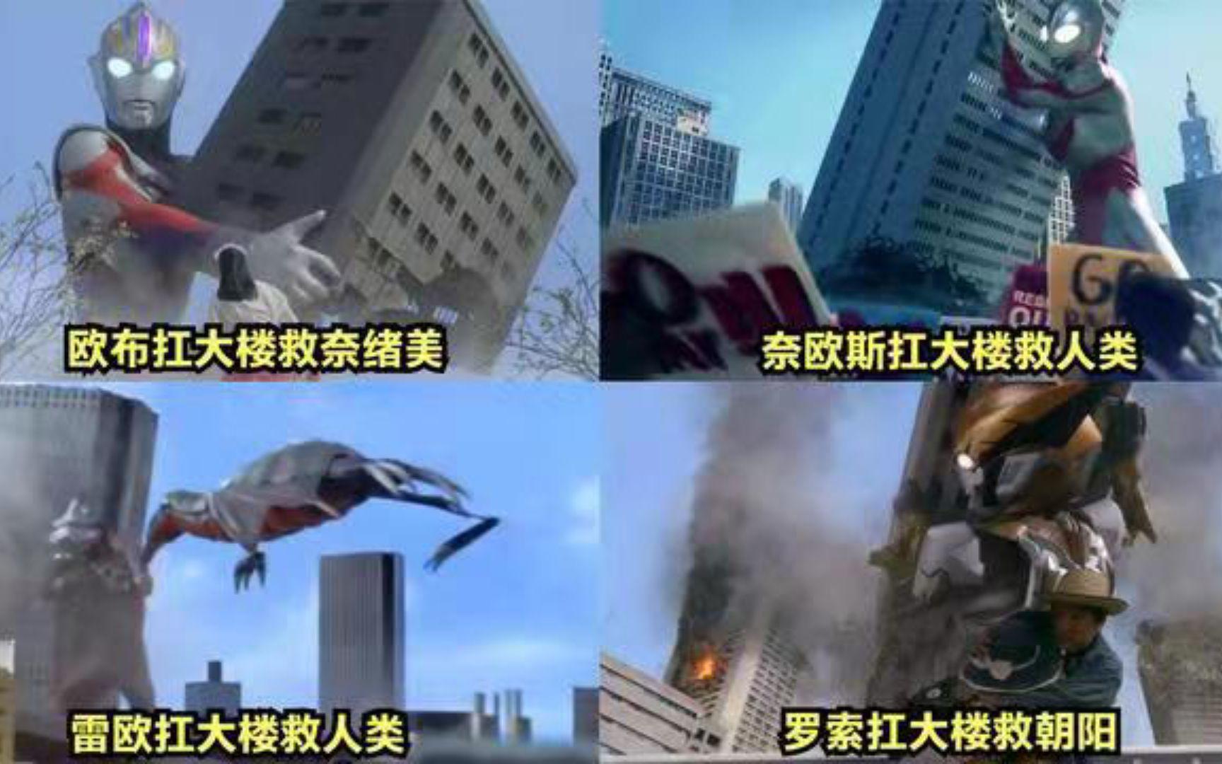 奥特曼救女友重玩全屏(女奥特曼求助男奥特曼救自己)