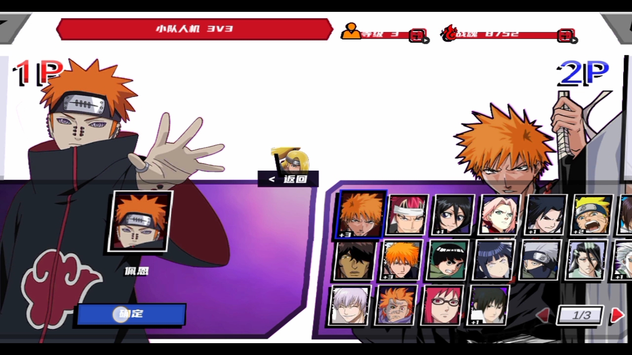 火影vs火影vs死神(火影vs死神哪个最厉害)