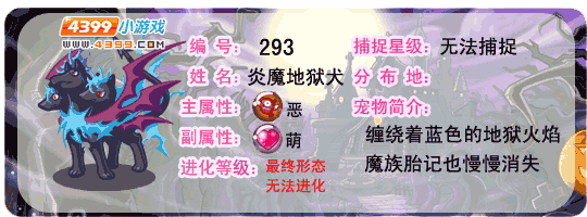 洛克王国护主犬技能(洛克王国护主犬技能搭配)