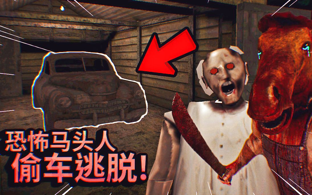 恐怖马头人开始版本(恐怖马头人126版本游戏视频)