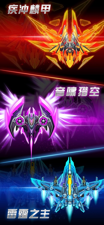 星际雷电破解版(雷电星际争霸破解版)