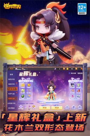 迷你世界联机破解版(迷你世界联机破解版内置菜单)