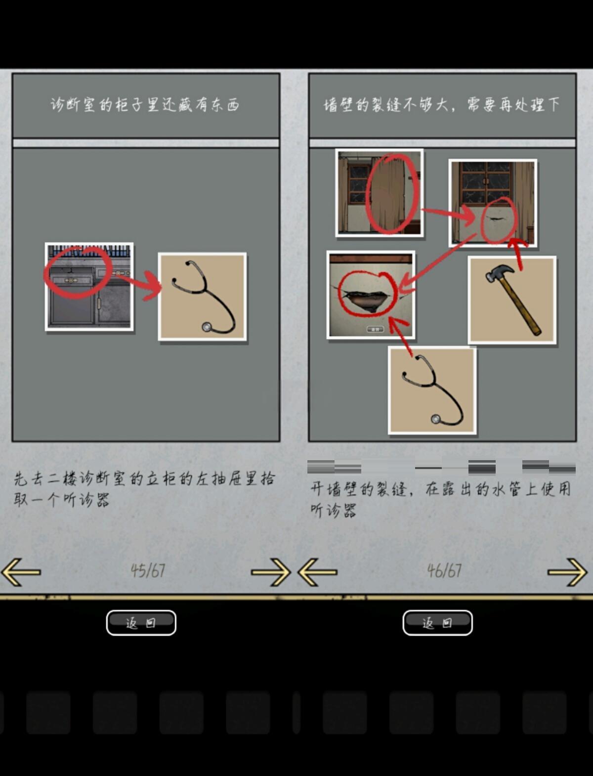 荒村鬼屋攻略(密室逃脱荒村客栈破解)