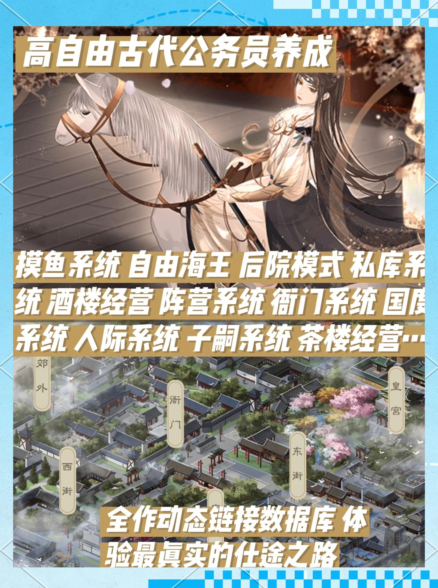 好玩的攻略橙光游戏(好玩的攻略橙光游戏推荐)