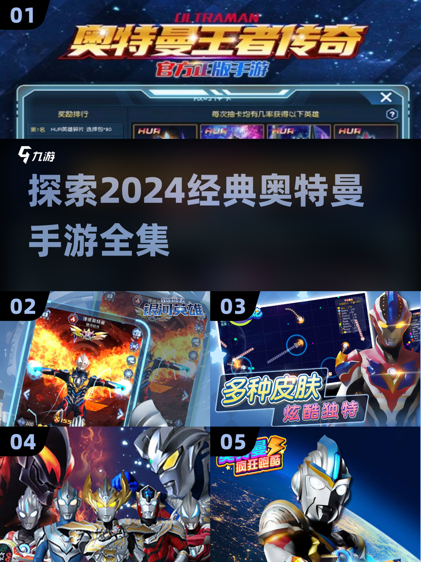 奥特曼计划3游戏下载(奥特曼原计划20破解版)