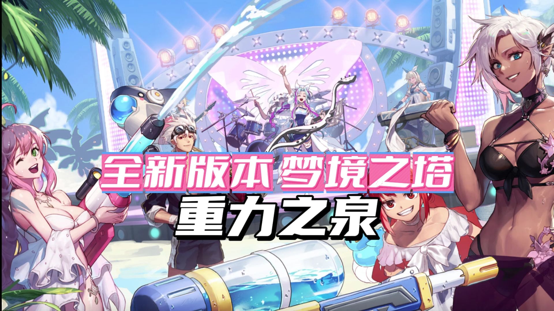 地下城噩梦电脑(地下城噩梦电脑怎么玩)