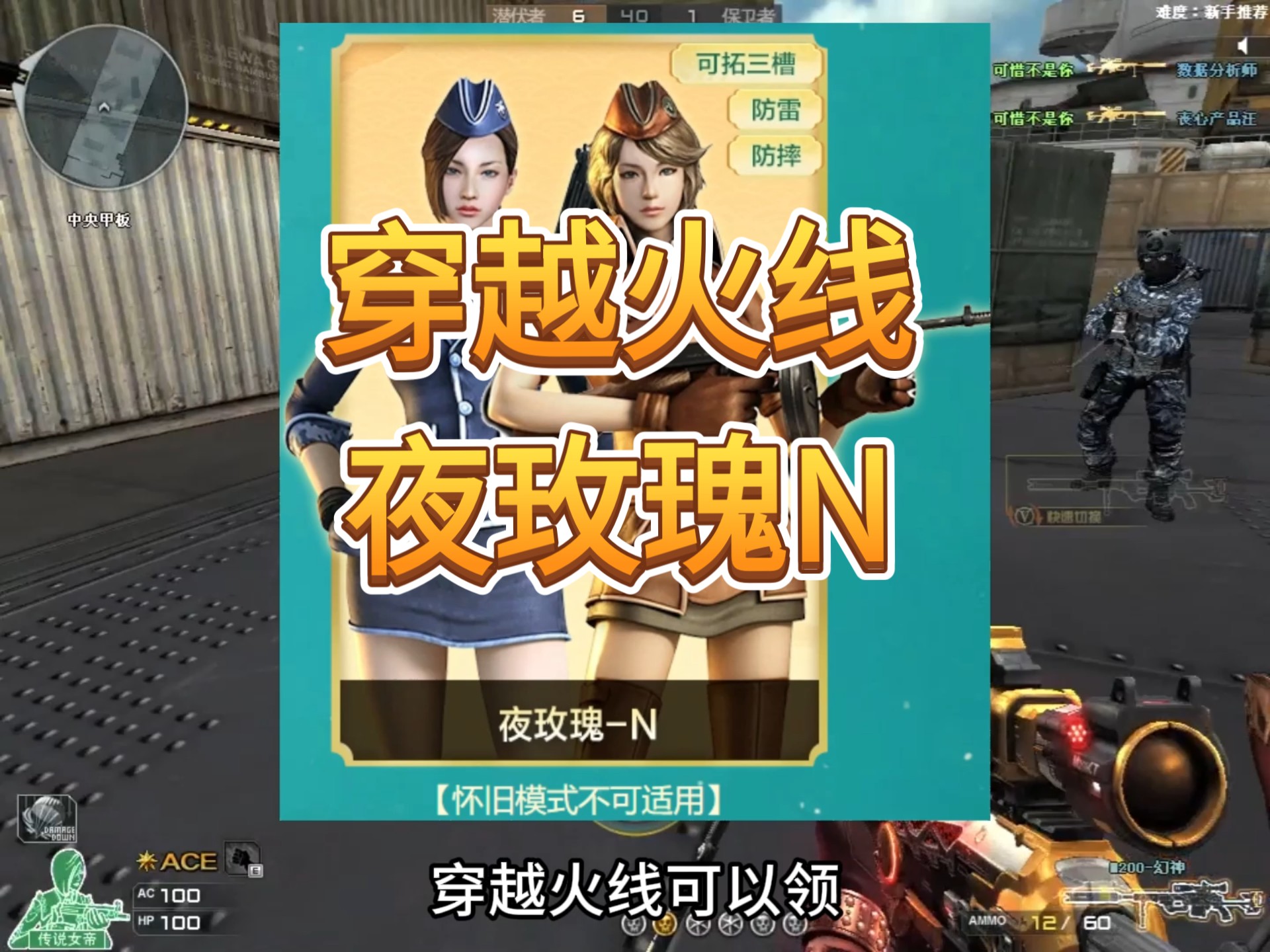 cf夜玫瑰被僵尸玩(cf夜玫瑰死亡动作图片)