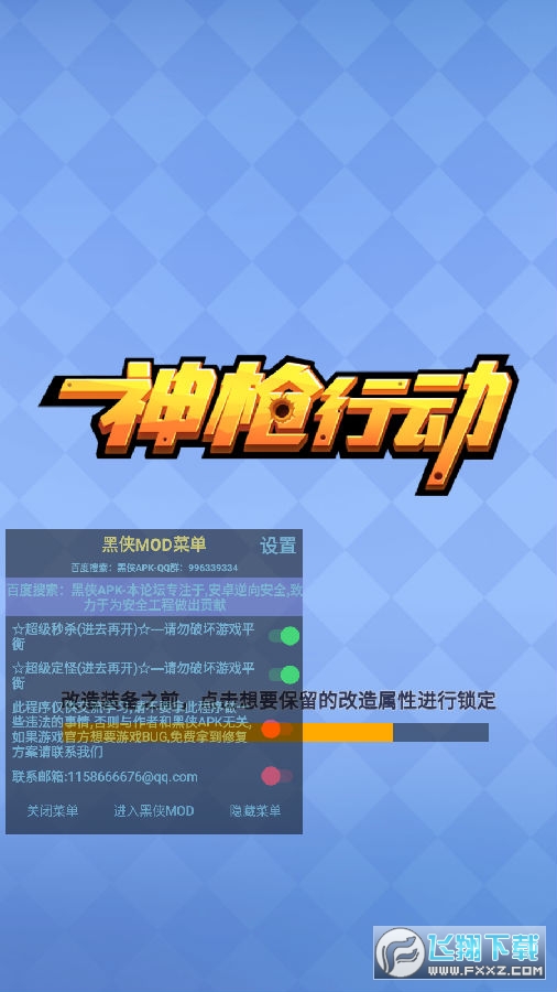 无尽行动官方破解版下载(无尽行动破解版中文版最新版2020)