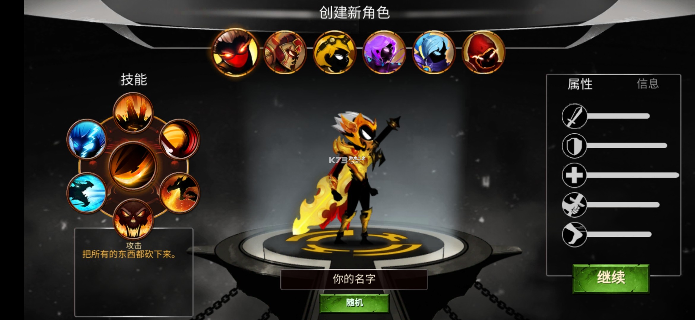 火柴人生破解版下载(火柴人2020年破解版)