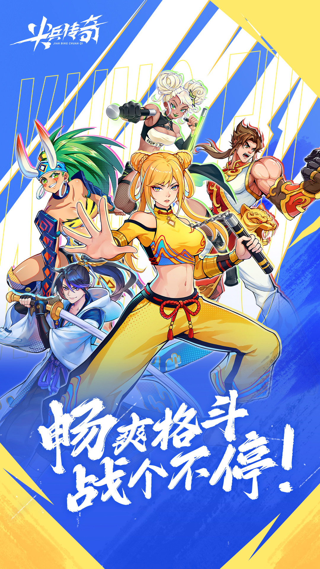 格斗指尖王破解版(格斗之皇无限金钻破解版)