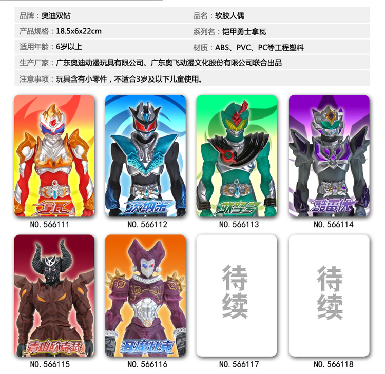 腾飞吧铠甲勇士pc下载(腾飞吧铠甲勇士攻略4399)