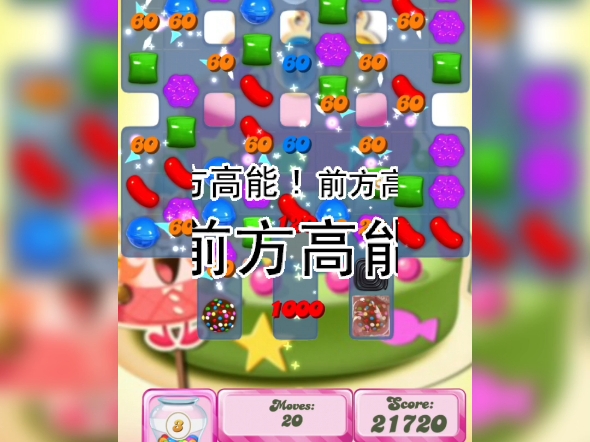 糖果传奇371关攻略(隋唐演义371关怎么过的视频)