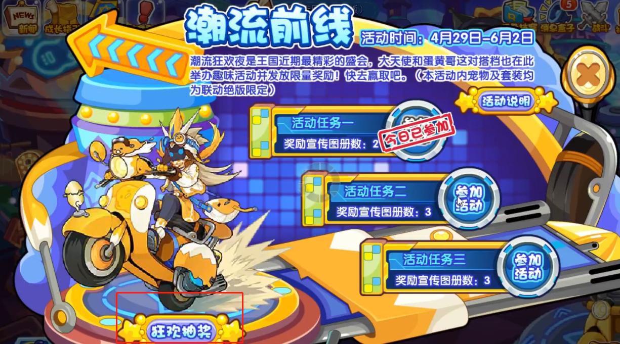 洛克王国大天使升级(洛克王国大天使怎么进化)