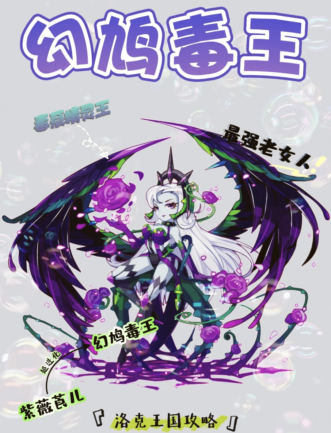 洛克王国大天使升级(洛克王国大天使怎么进化)