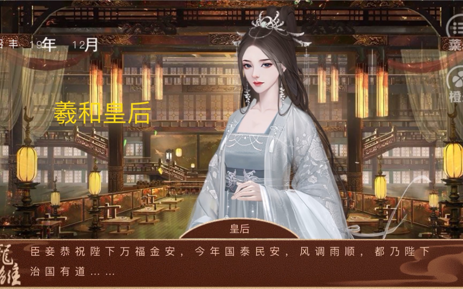 后妃橙光性格攻略(橙光后妃性格攻略完整版)