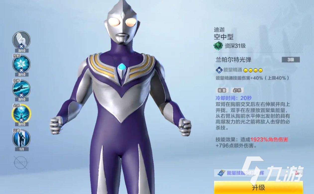 打游戏的的的奥特曼(我想看打游戏的奥特曼)