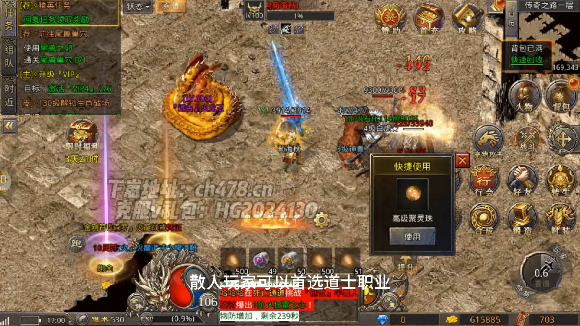 火龙复古传奇iOS版本(火龙复古传奇手游礼包兑换码)