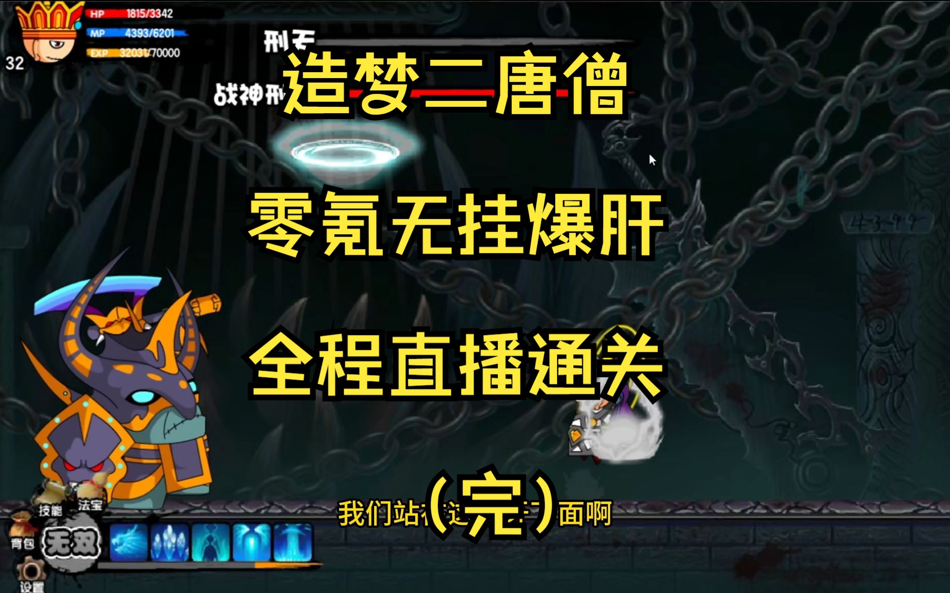 造梦西游速升挂(造梦西游挂怎么用)