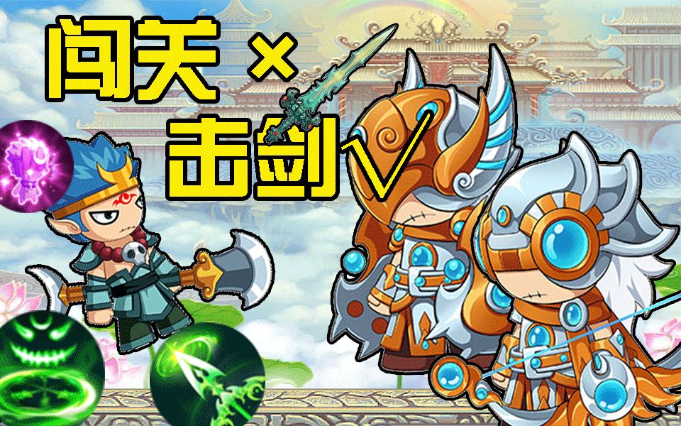 造梦西游速升挂(造梦西游挂怎么用)