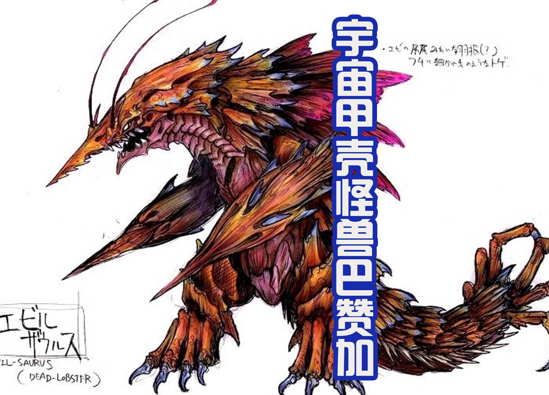 铠甲勇士怪兽资料(铠甲勇士中怪兽排名榜)