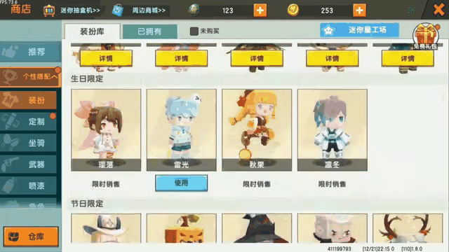 迷你世界四周年玩家组合(迷你世界四周年玩家组合名字)