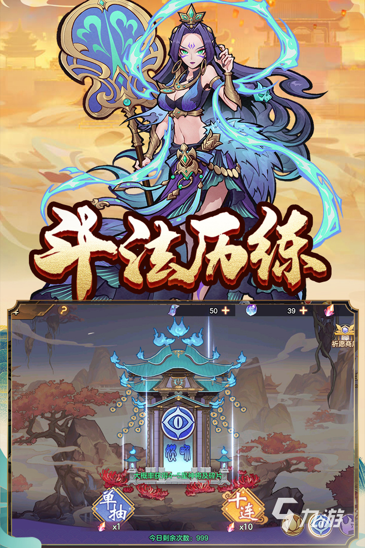 西游游戏排行榜(西游游戏排行榜最新)