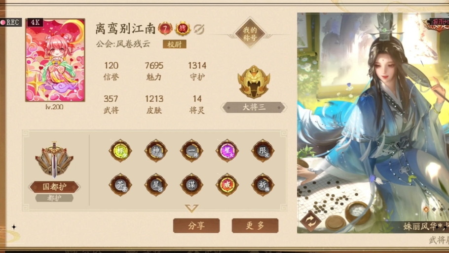 4399新三国杀(4399新三国杀微端一直卡在准备安装)