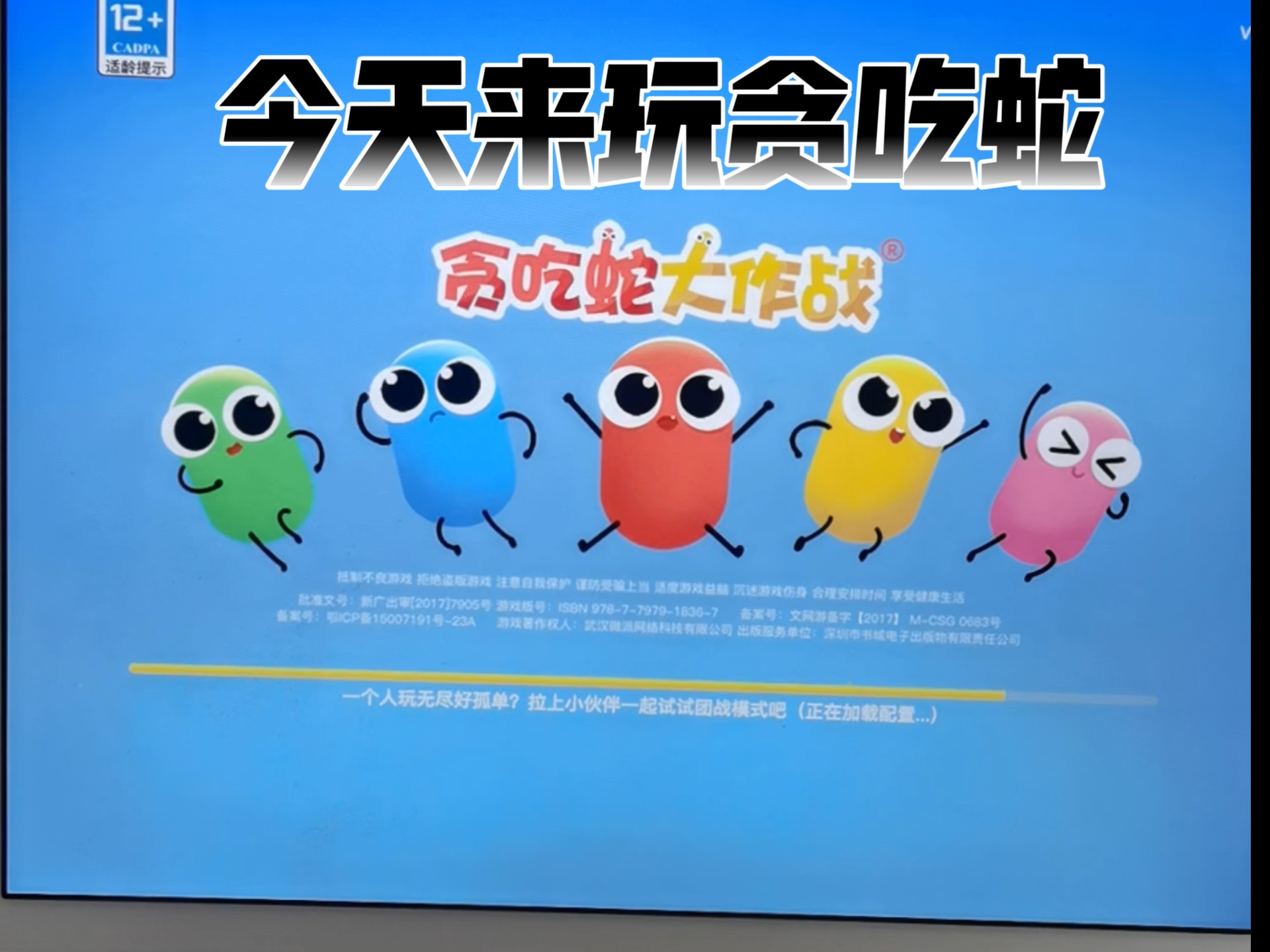 吃水果的贪吃蛇版本(贪吃蛇水果能量蛇下载)