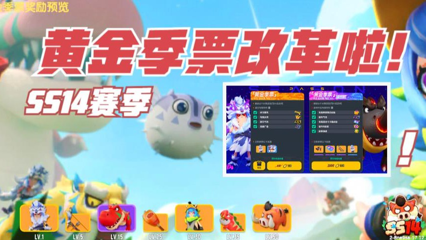 香肠派对s7赛季胡闹三国季票(香肠派对s7赛季胡闹三国什么时候结束)