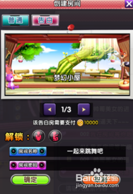 梦幻恋舞qq(梦幻恋舞群)